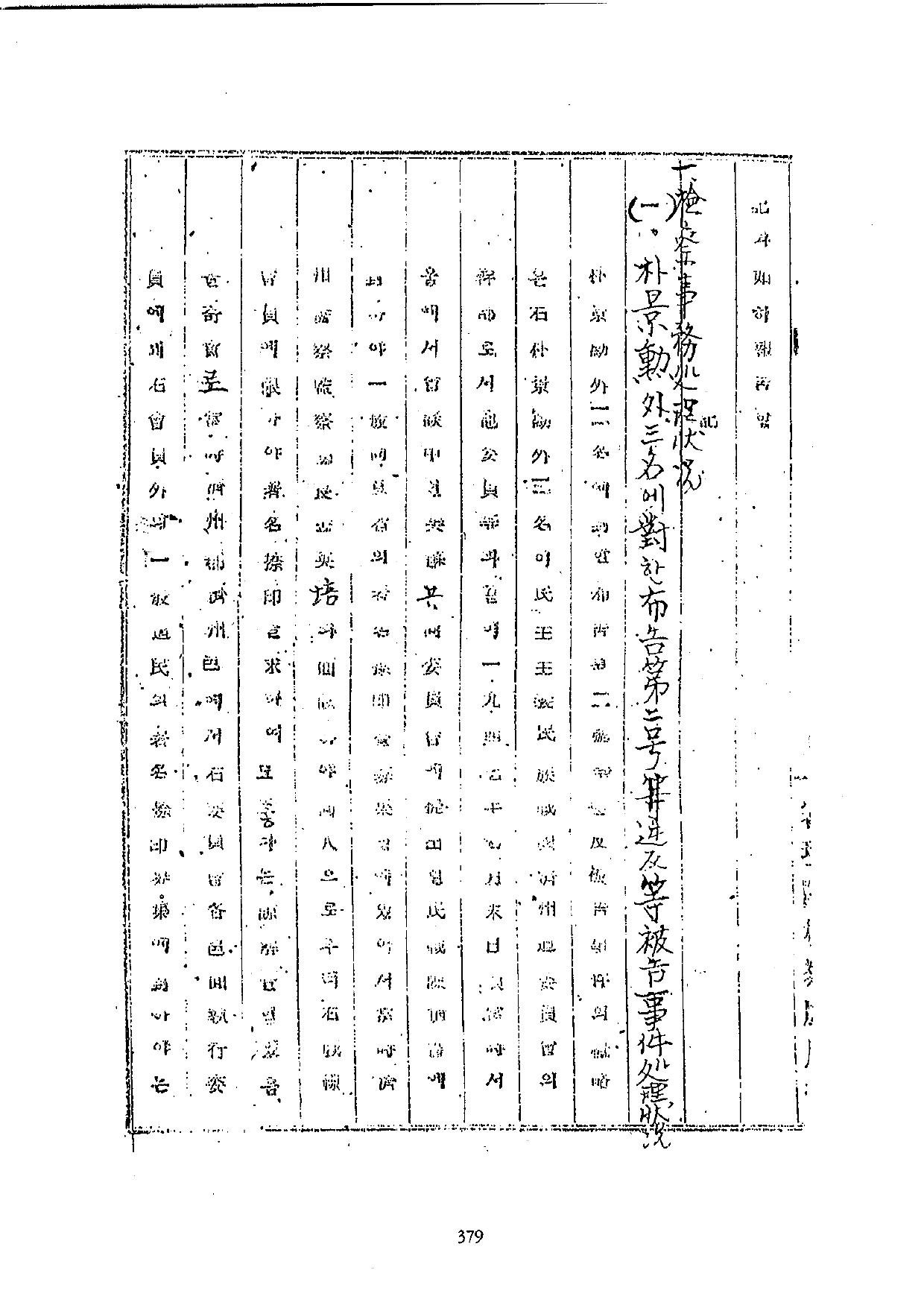p.379