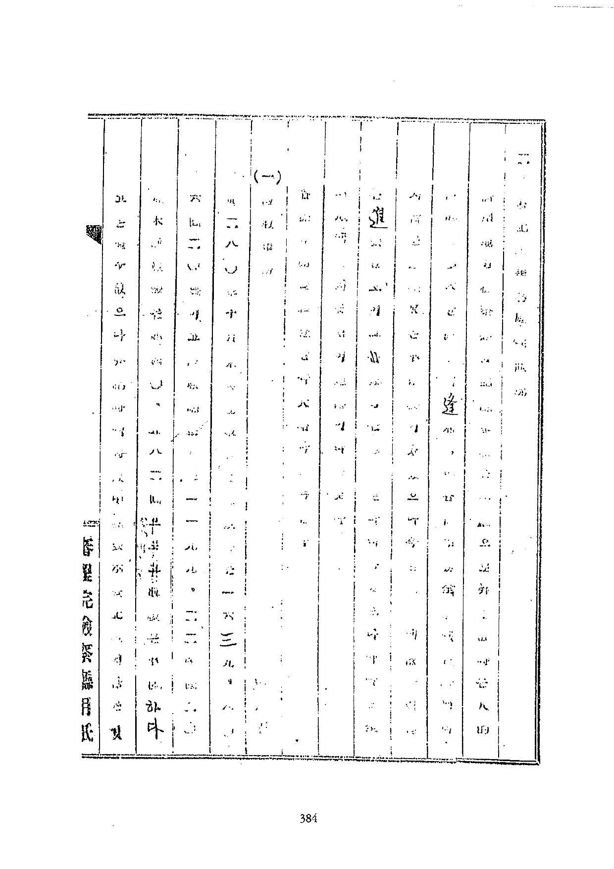 p.384